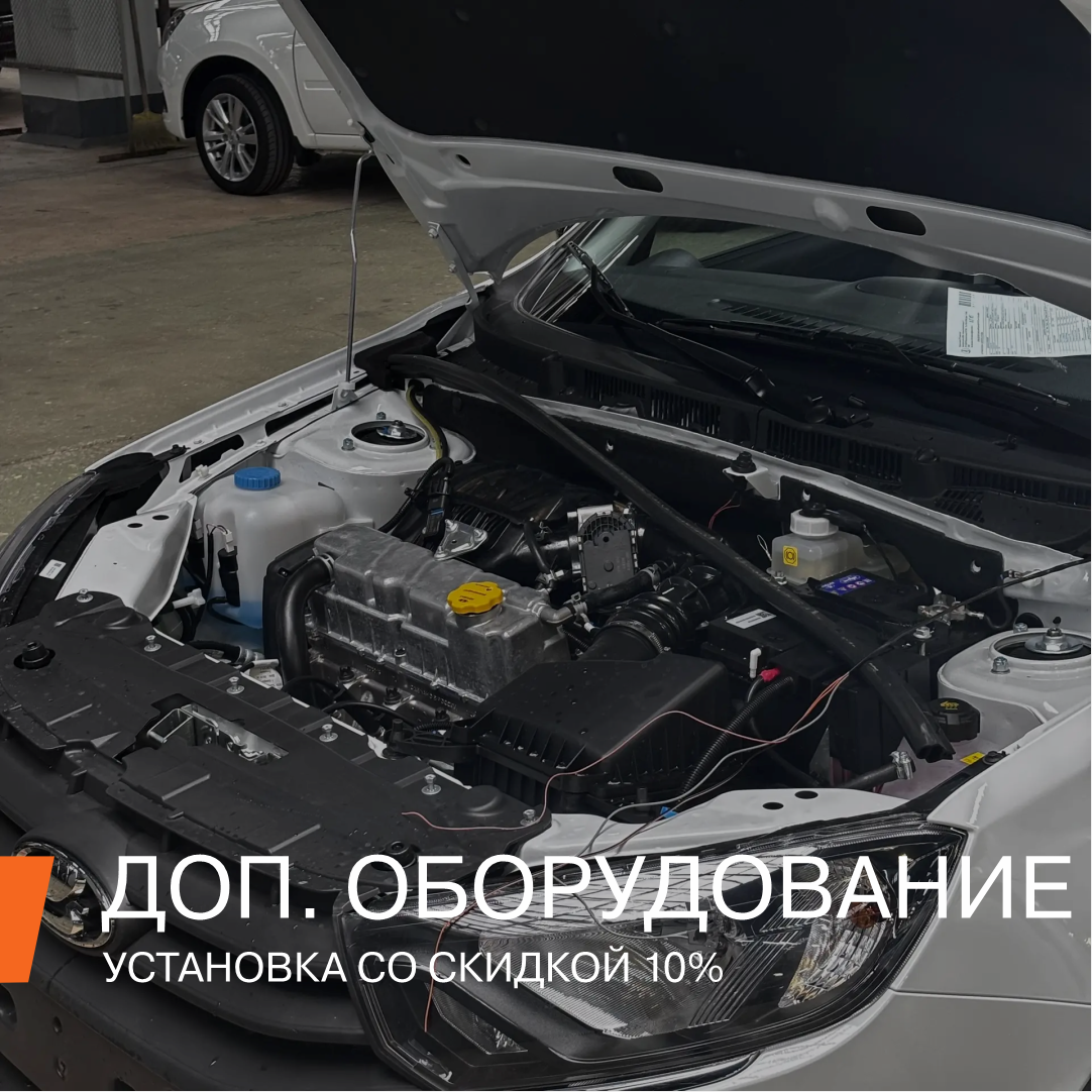 Скидка 10% на аксессуары и доп. оборудование Скидка 10% на аксессуары и доп. оборудование